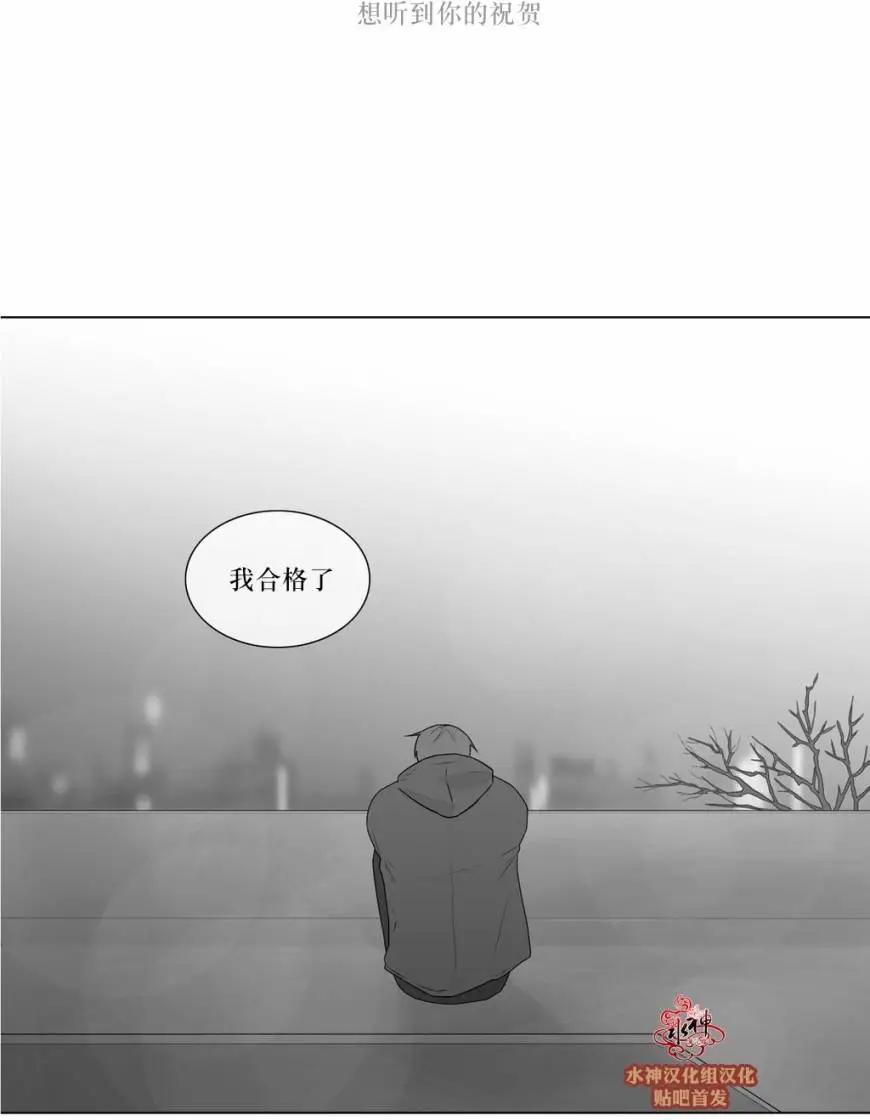 《强忍》第71回 第15页