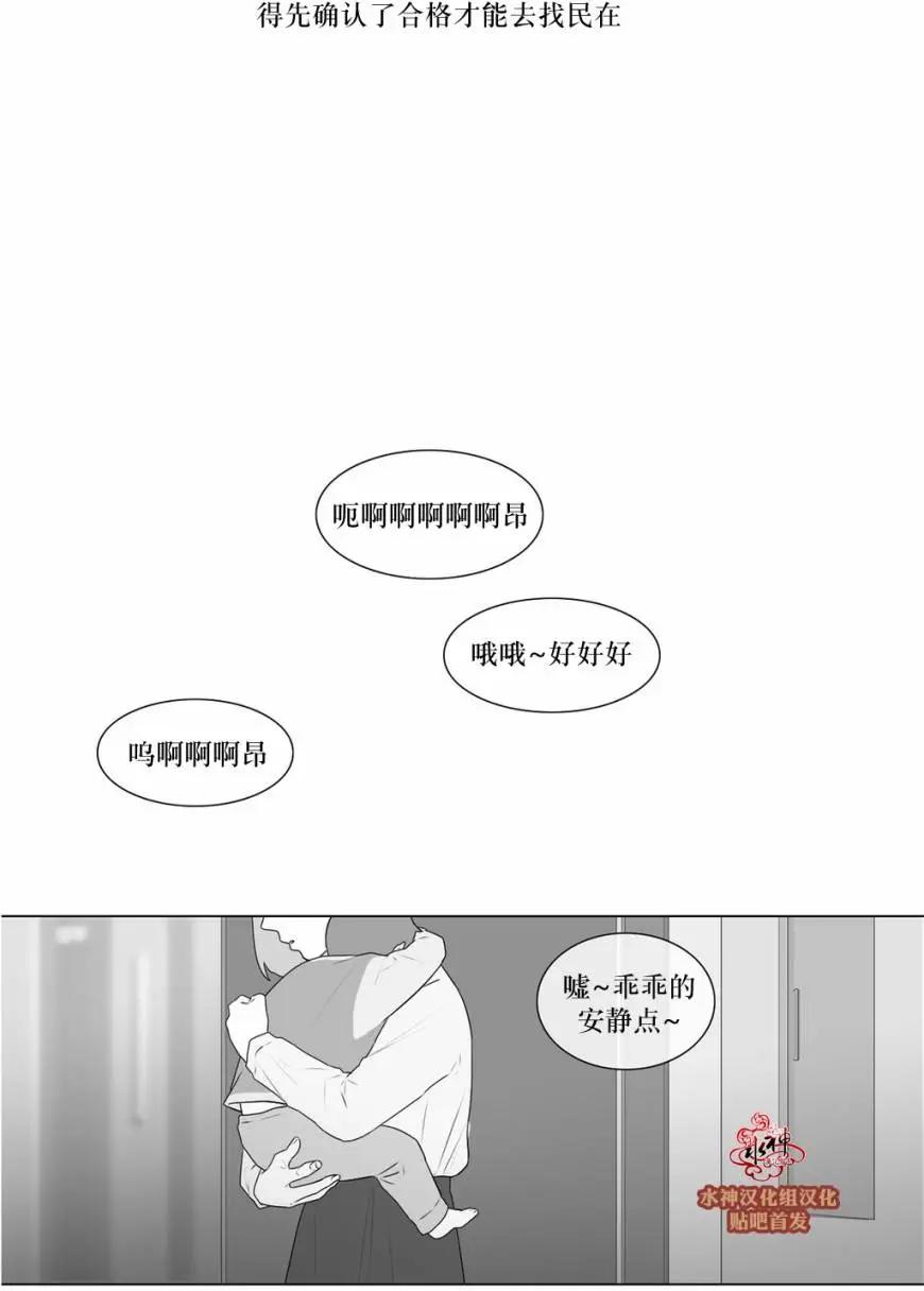 《强忍》第71回 第16页