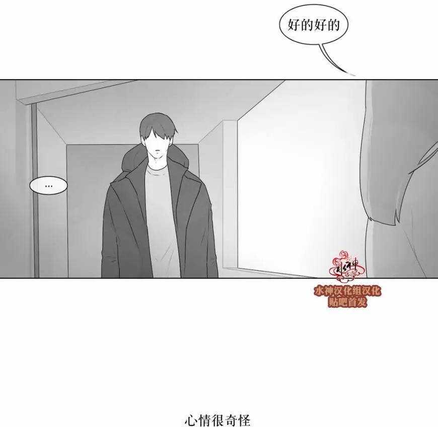 《强忍》第71回 第17页