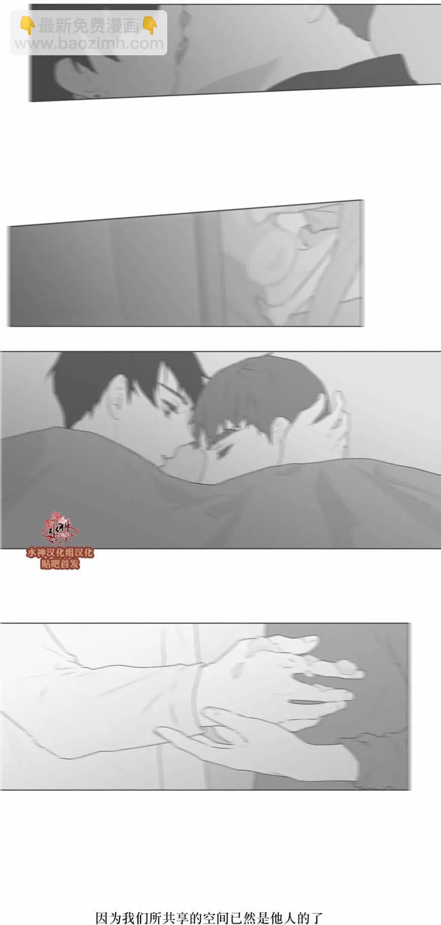 《强忍》第71回 第18页