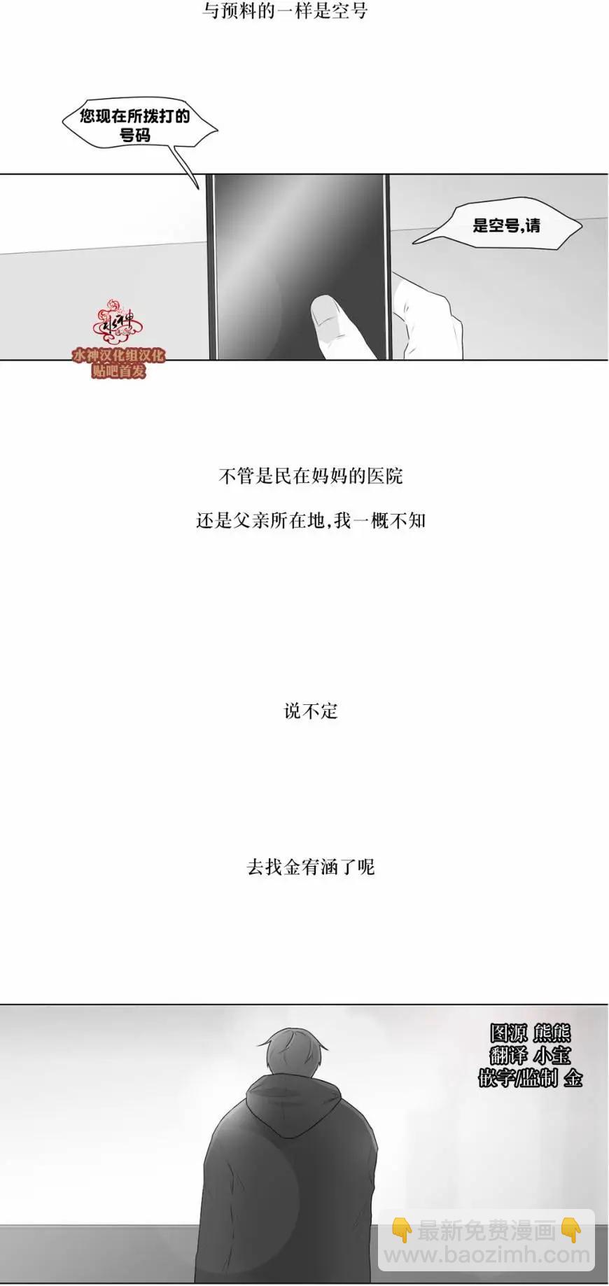 《强忍》第71回 第20页