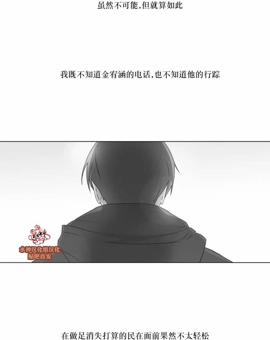 《强忍》第71回 第21页