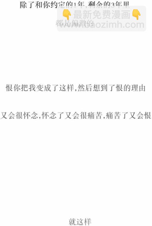 《强忍》第71回 第23页