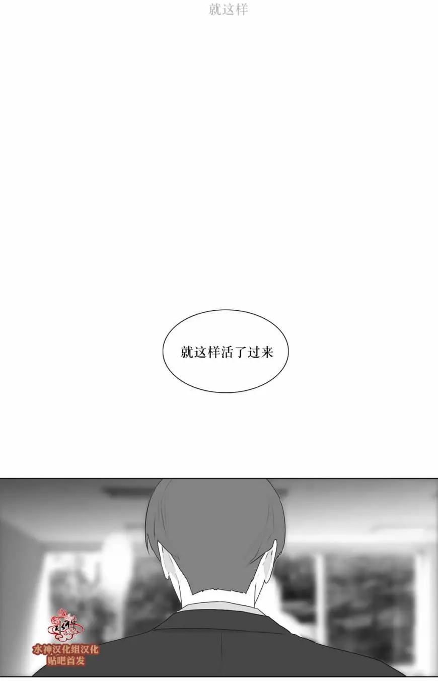 《强忍》第71回 第24页