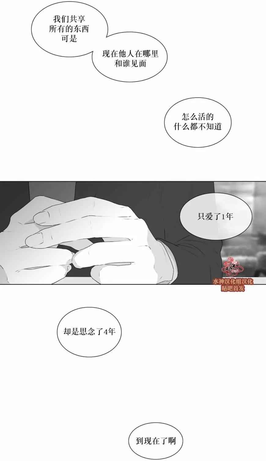 《强忍》第71回 第25页