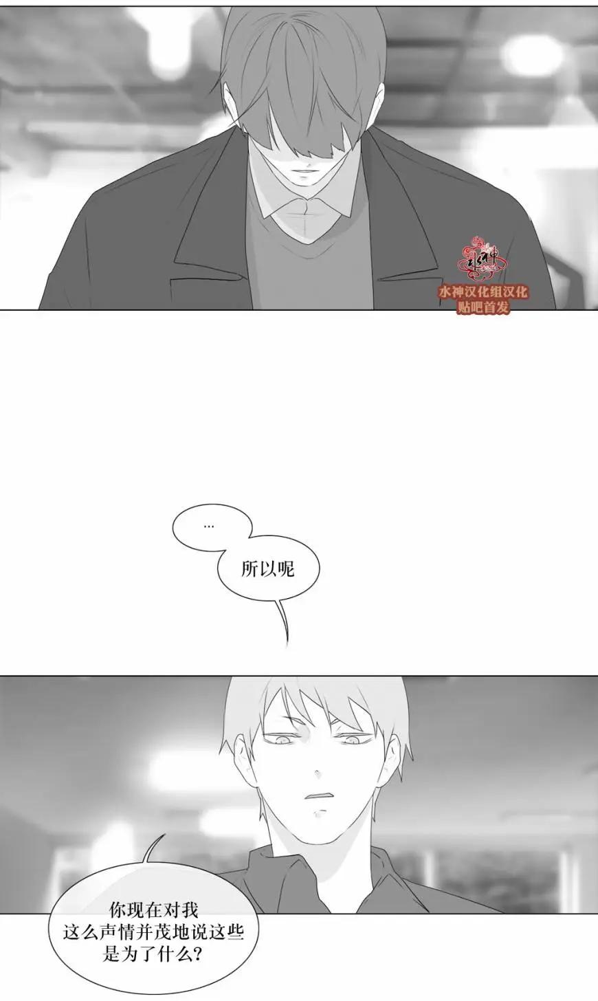《强忍》第71回 第26页
