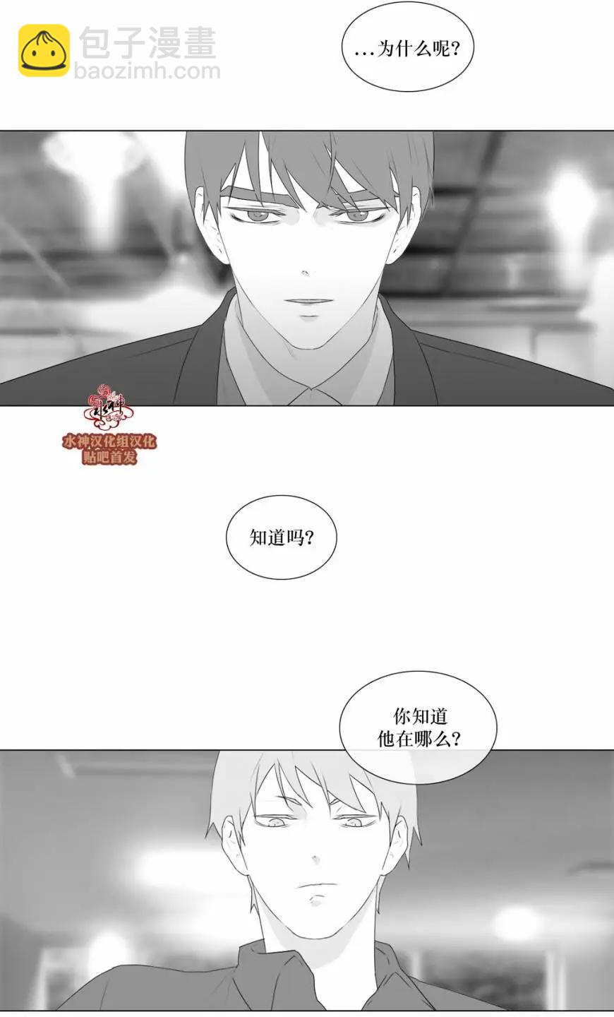 《强忍》第71回 第27页