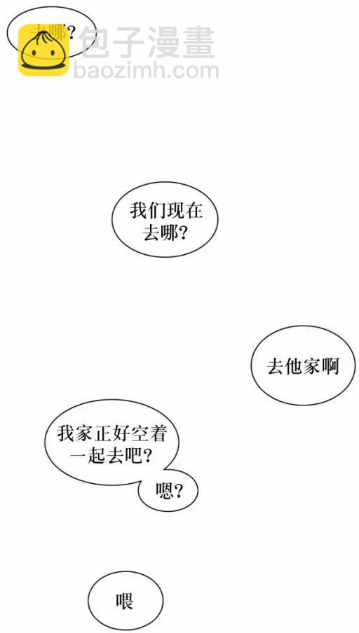《强忍》第71回 第28页