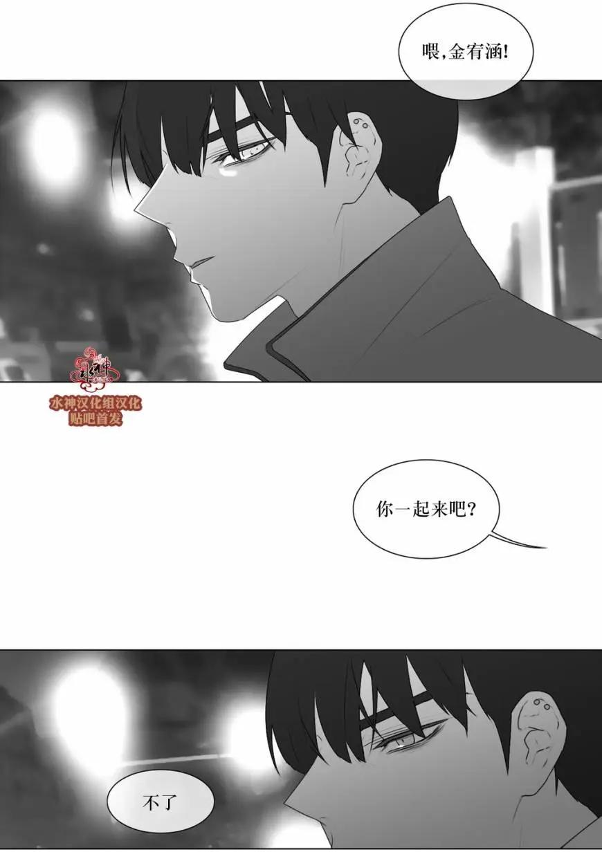 《强忍》第71回 第29页