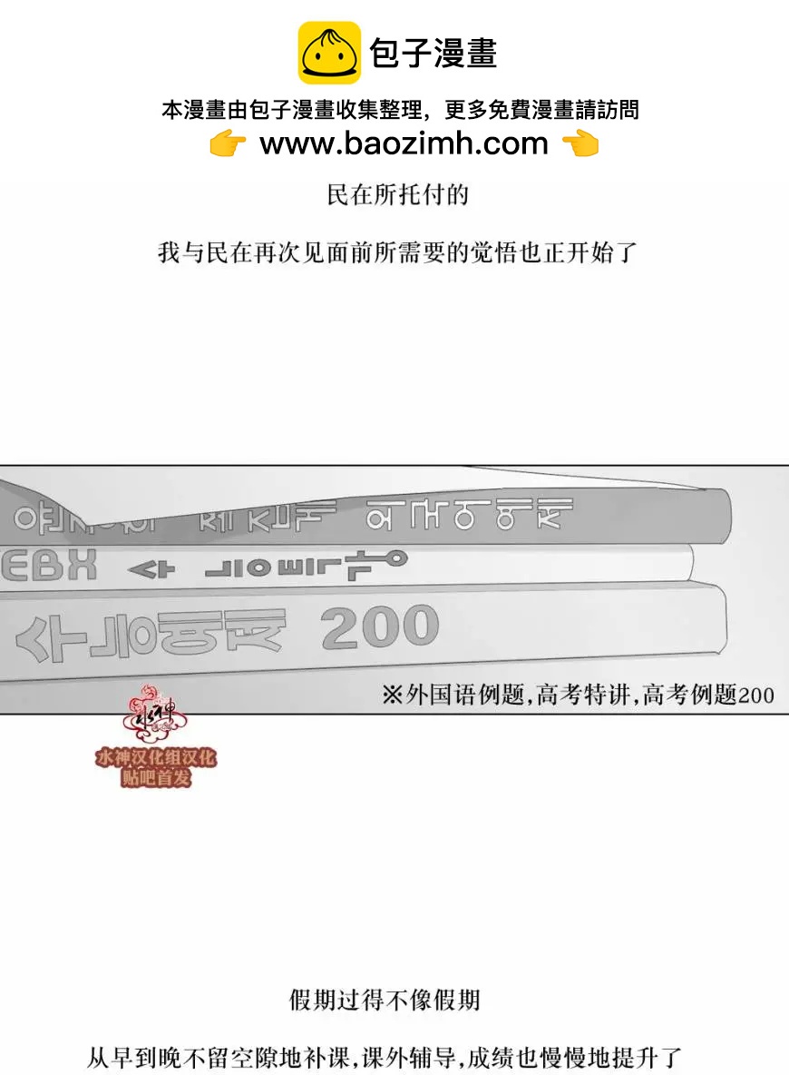 《强忍》第71回 第2页