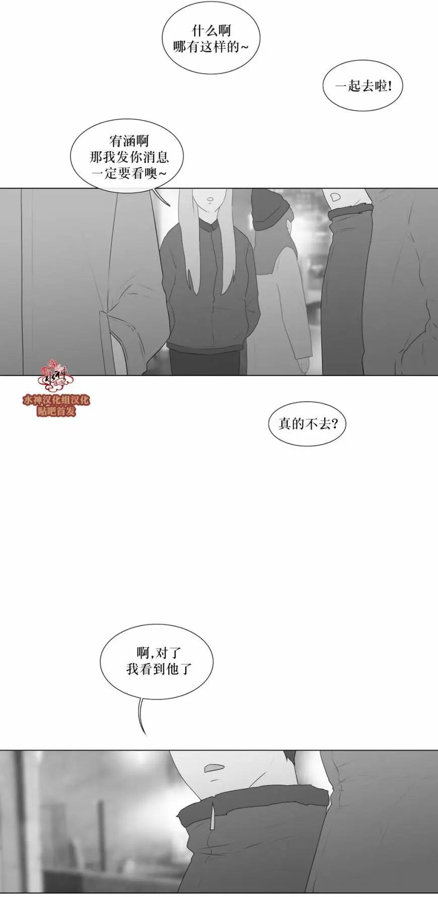 《强忍》第71回 第30页