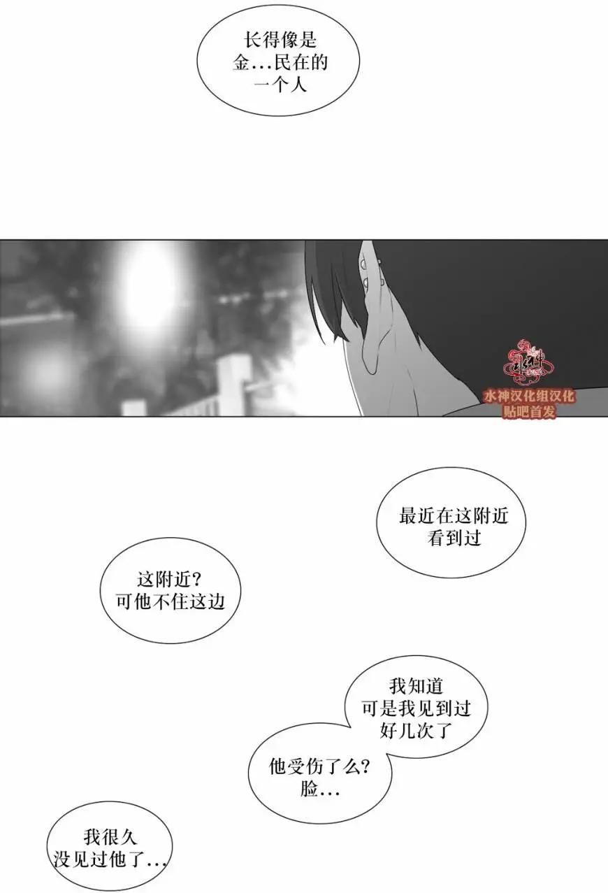 《强忍》第71回 第31页