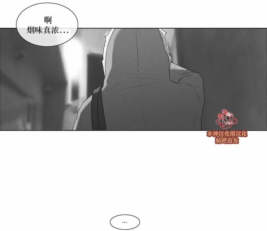 《强忍》第71回 第33页