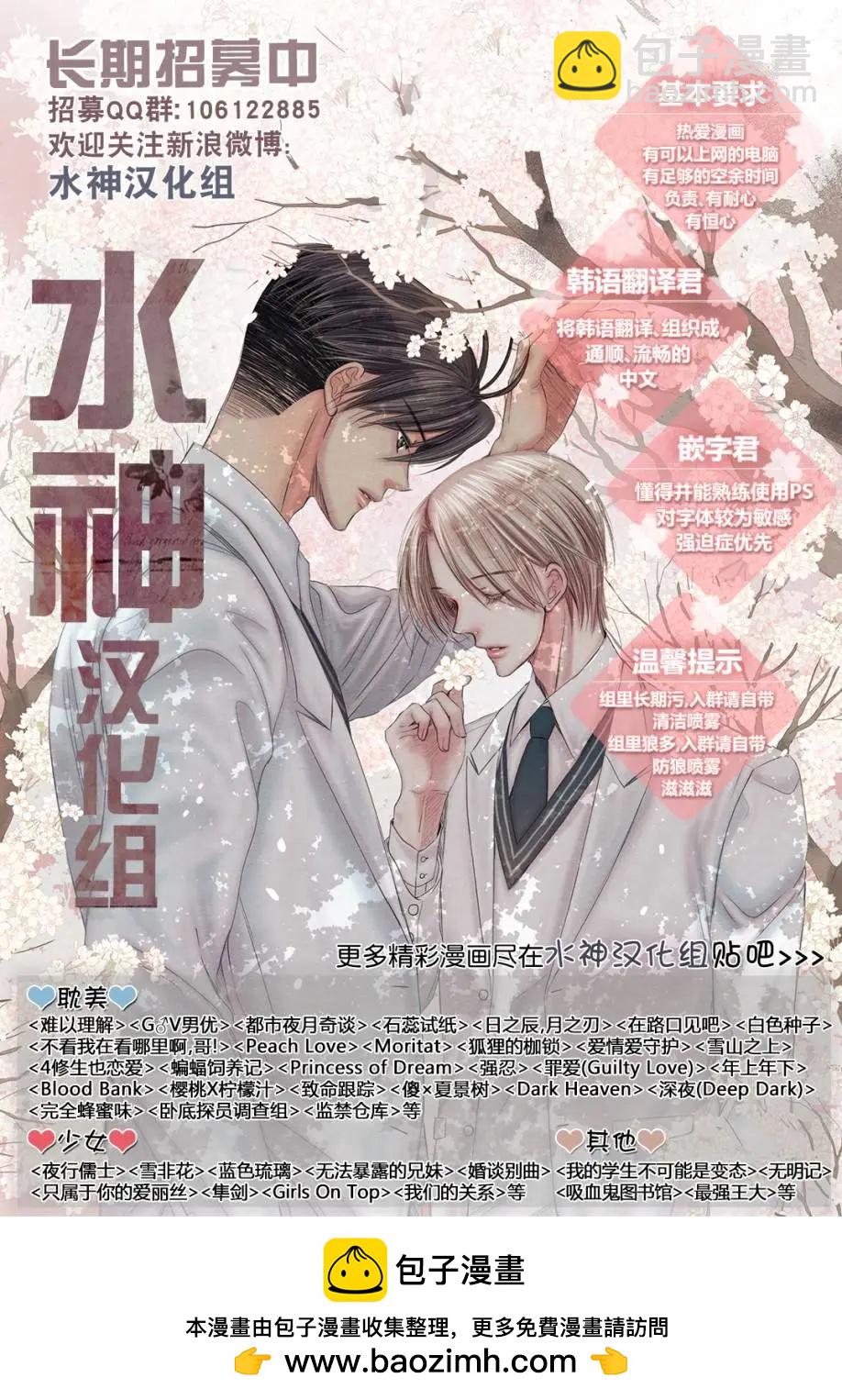 《强忍》第71回 第35页