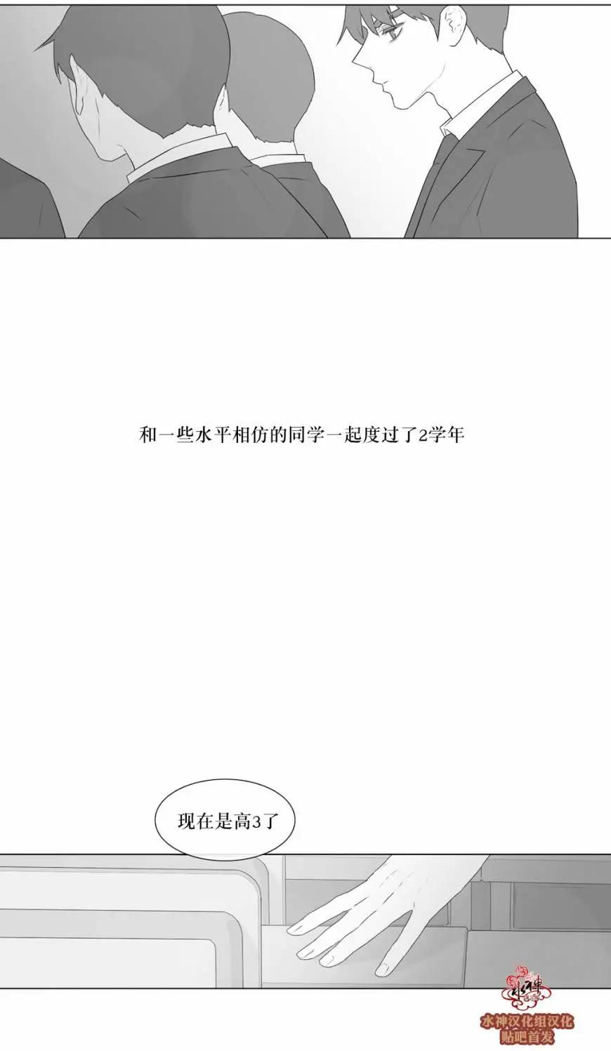 《强忍》第71回 第3页