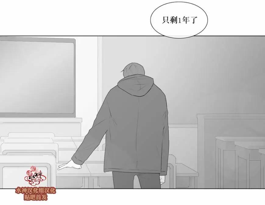 《强忍》第71回 第4页