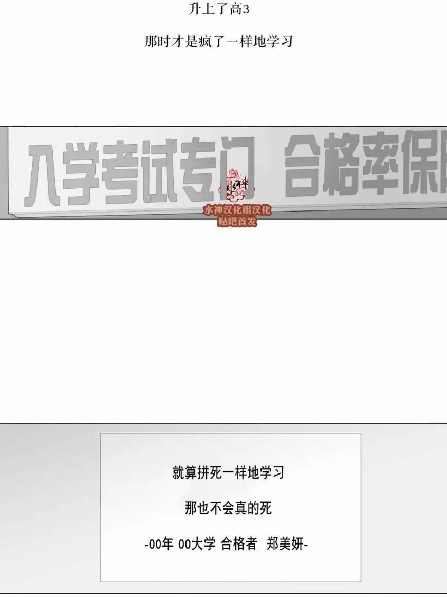 《强忍》第71回 第5页