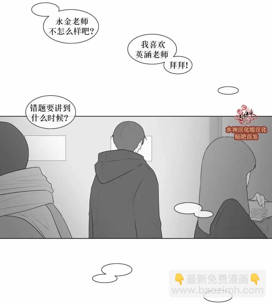 《强忍》第71回 第6页