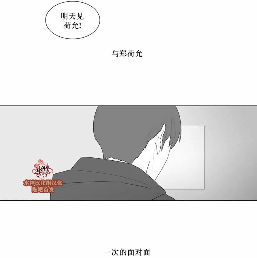 《强忍》第71回 第7页