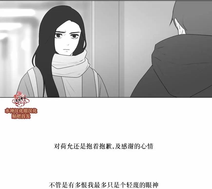 《强忍》第71回 第8页