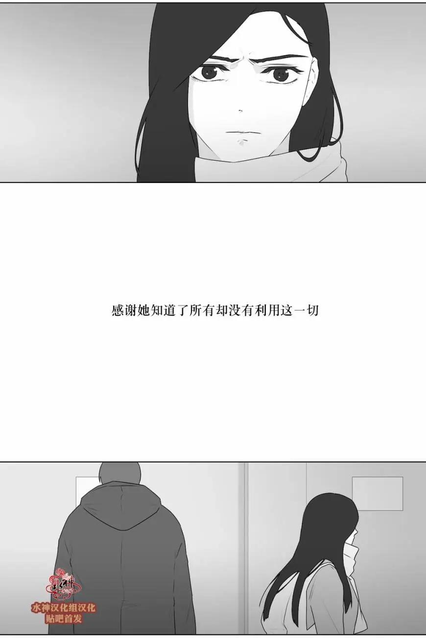 《强忍》第71回 第9页