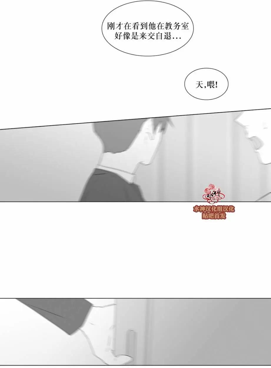《强忍》第70回 第10页