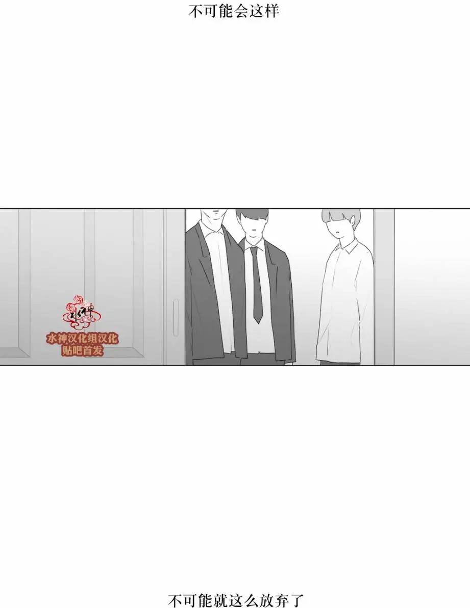 《强忍》第70回 第11页