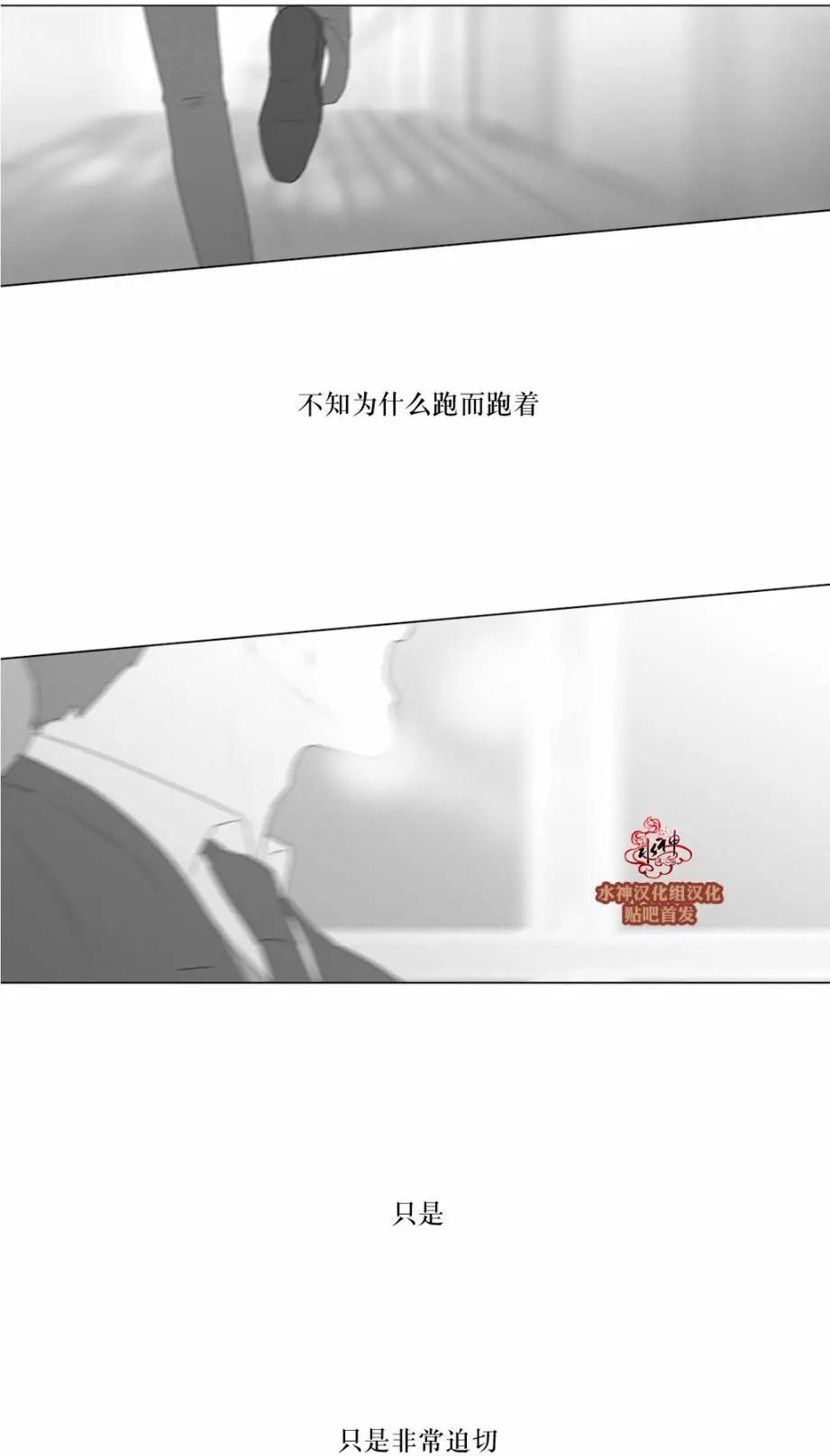 《强忍》第70回 第12页