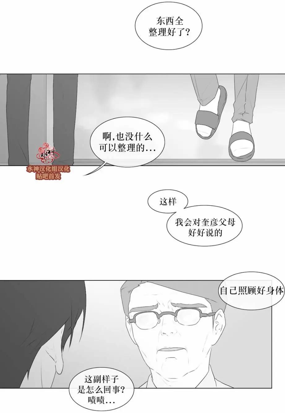 《强忍》第70回 第13页
