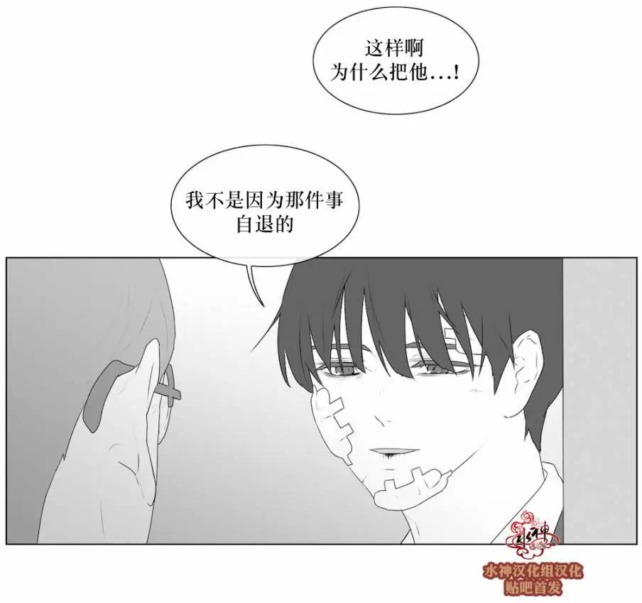 《强忍》第70回 第14页