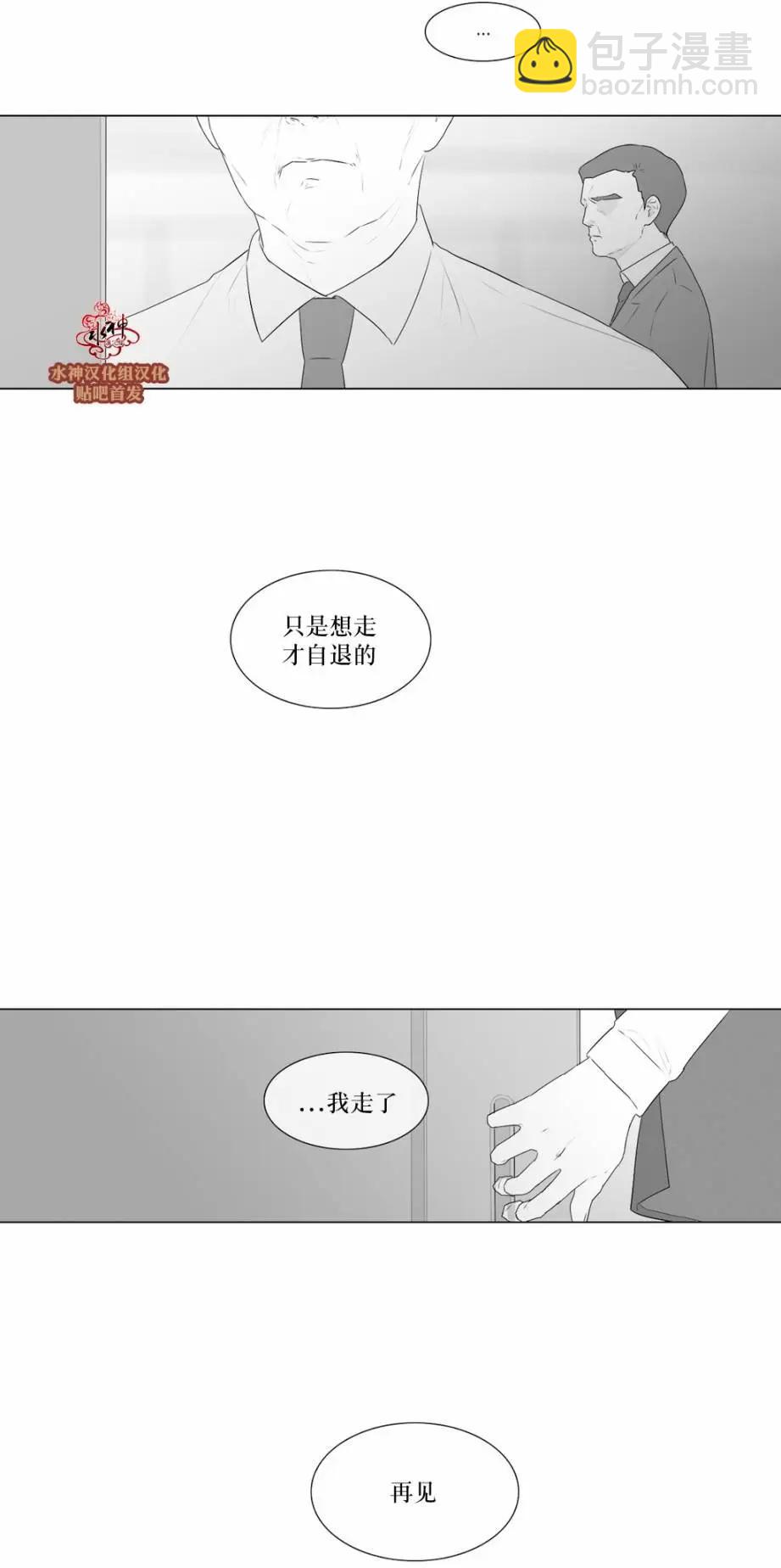 《强忍》第70回 第15页