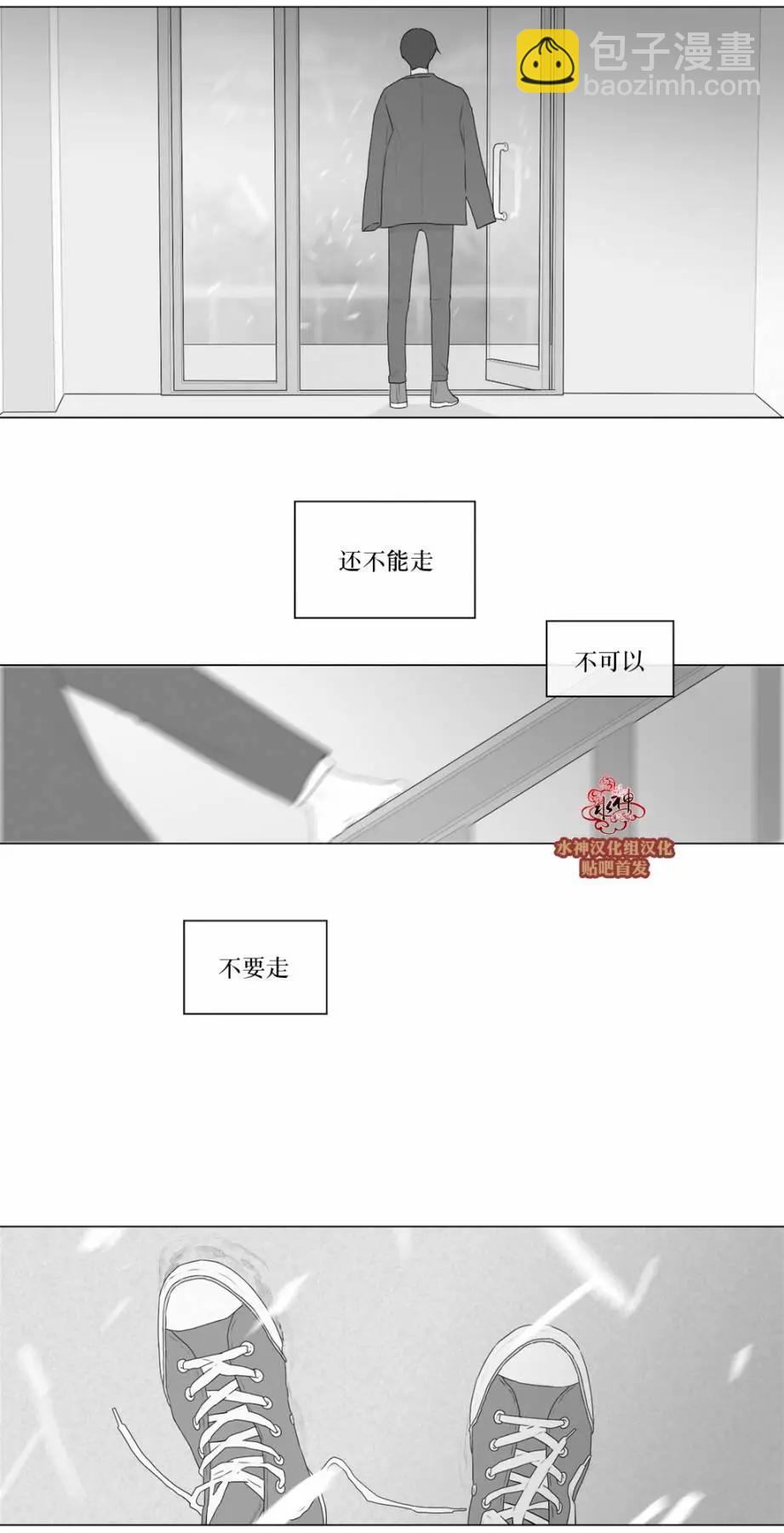 《强忍》第70回 第16页