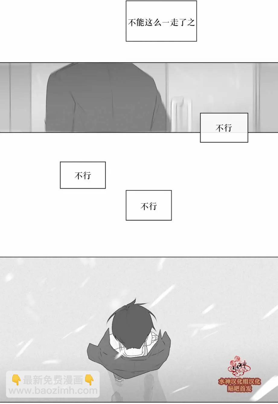 《强忍》第70回 第17页