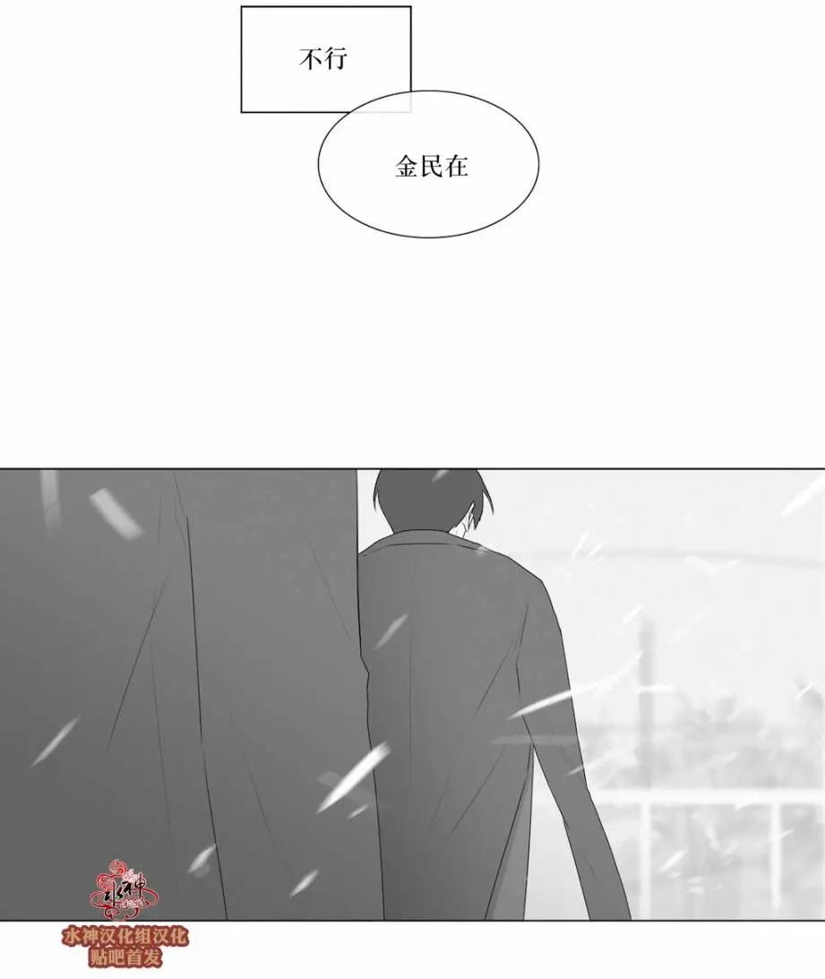 《强忍》第70回 第18页