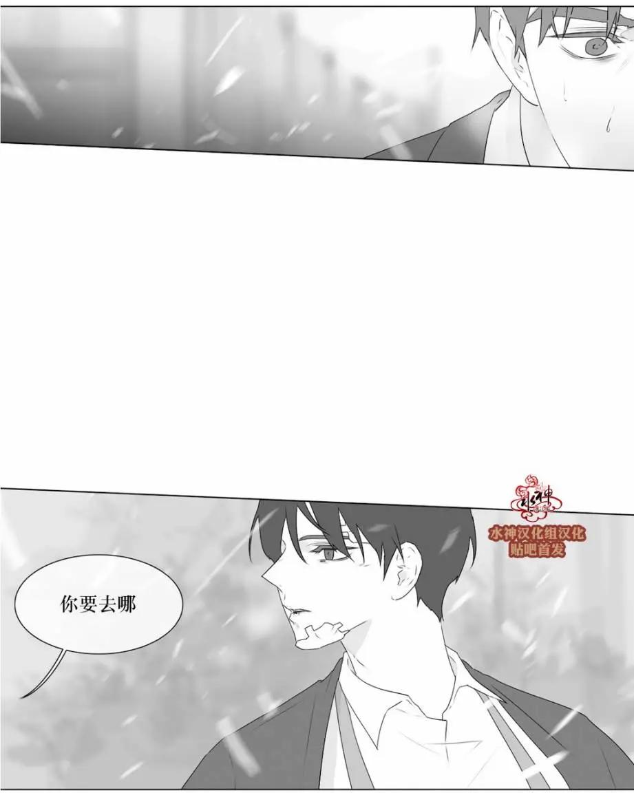 《强忍》第70回 第19页