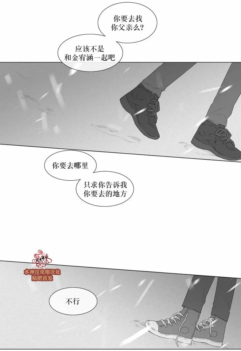 《强忍》第70回 第20页