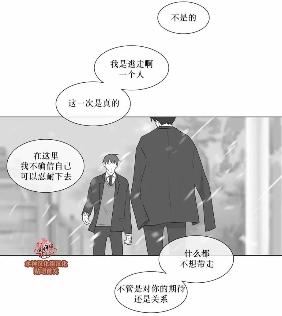 《强忍》第70回 第22页
