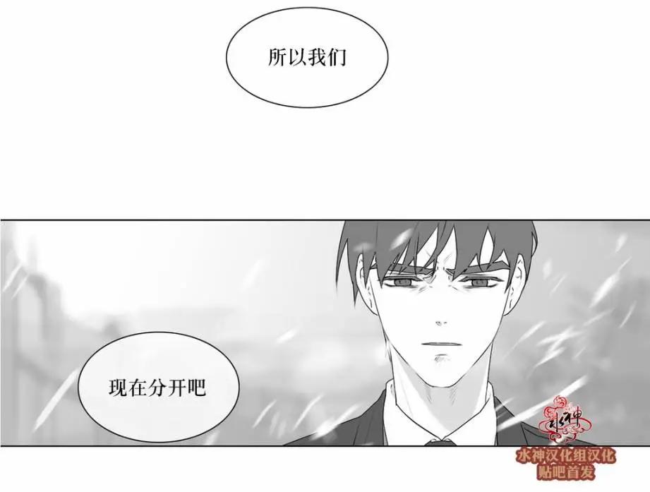 《强忍》第70回 第23页