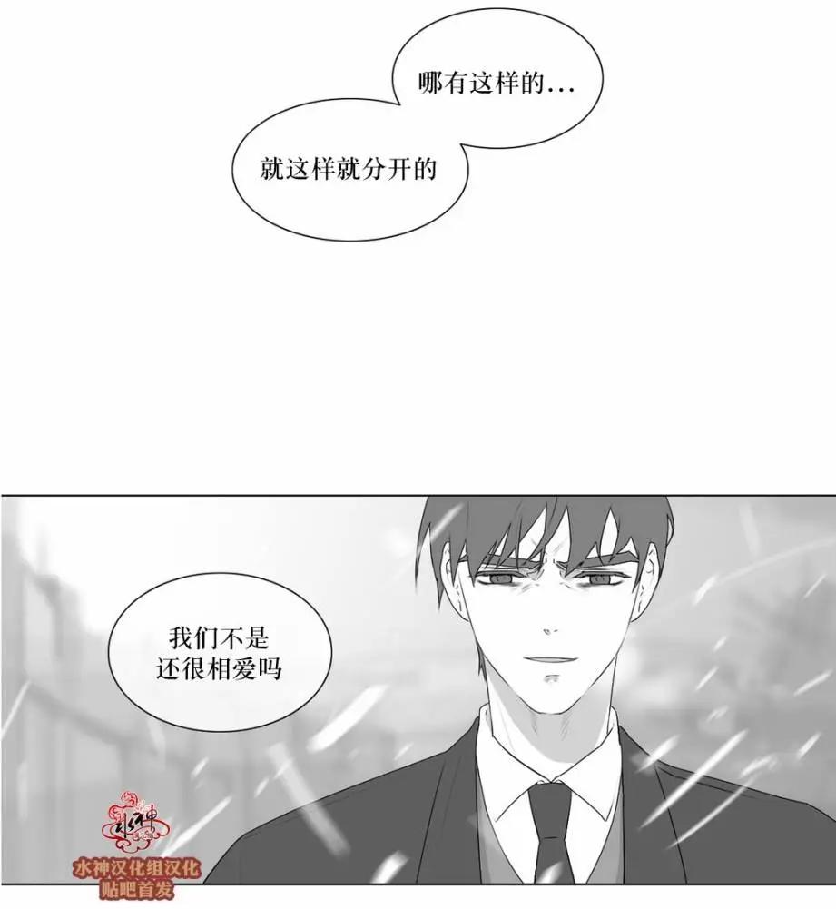 《强忍》第70回 第24页