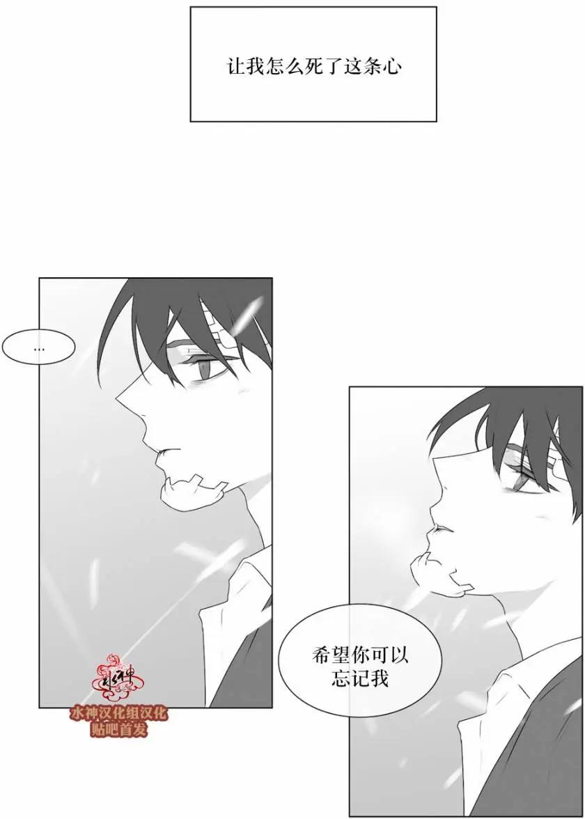 《强忍》第70回 第25页