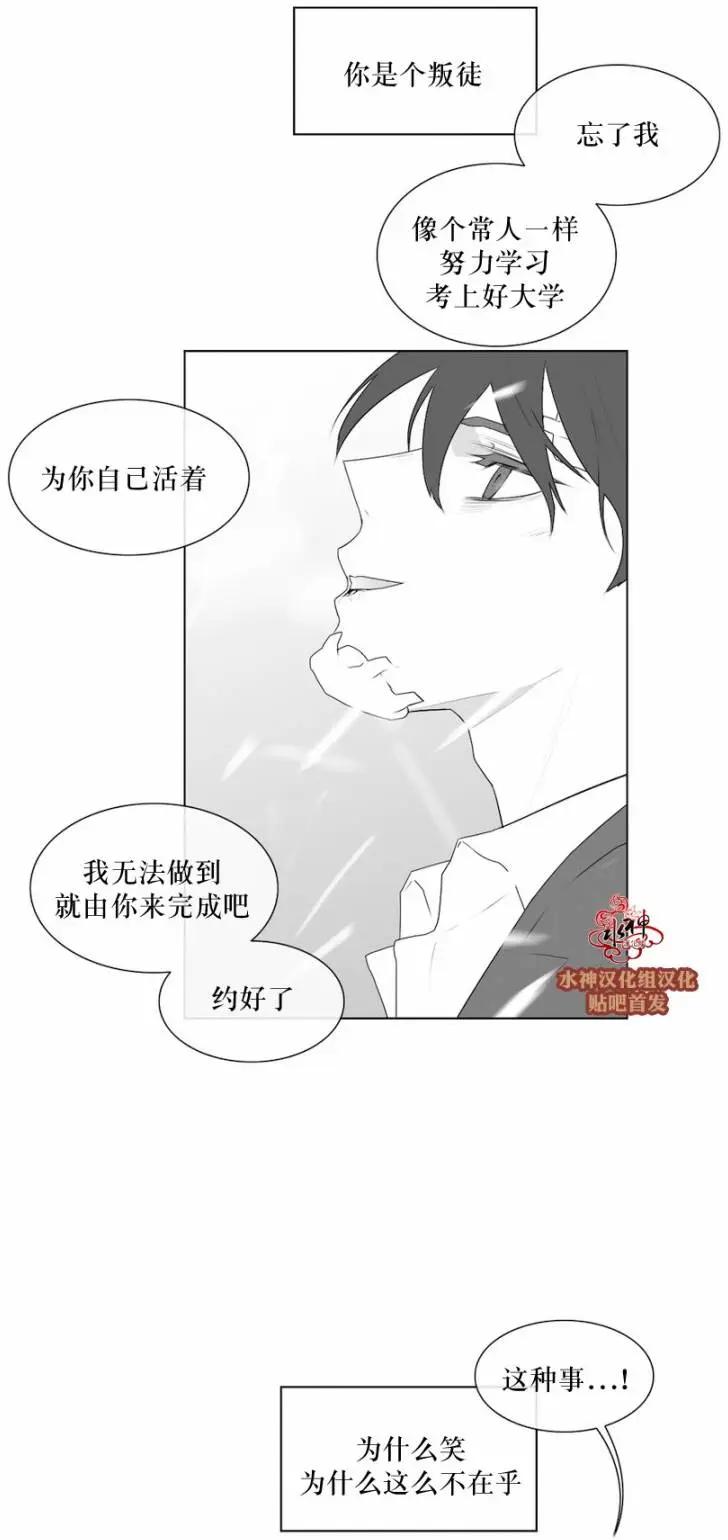 《强忍》第70回 第26页