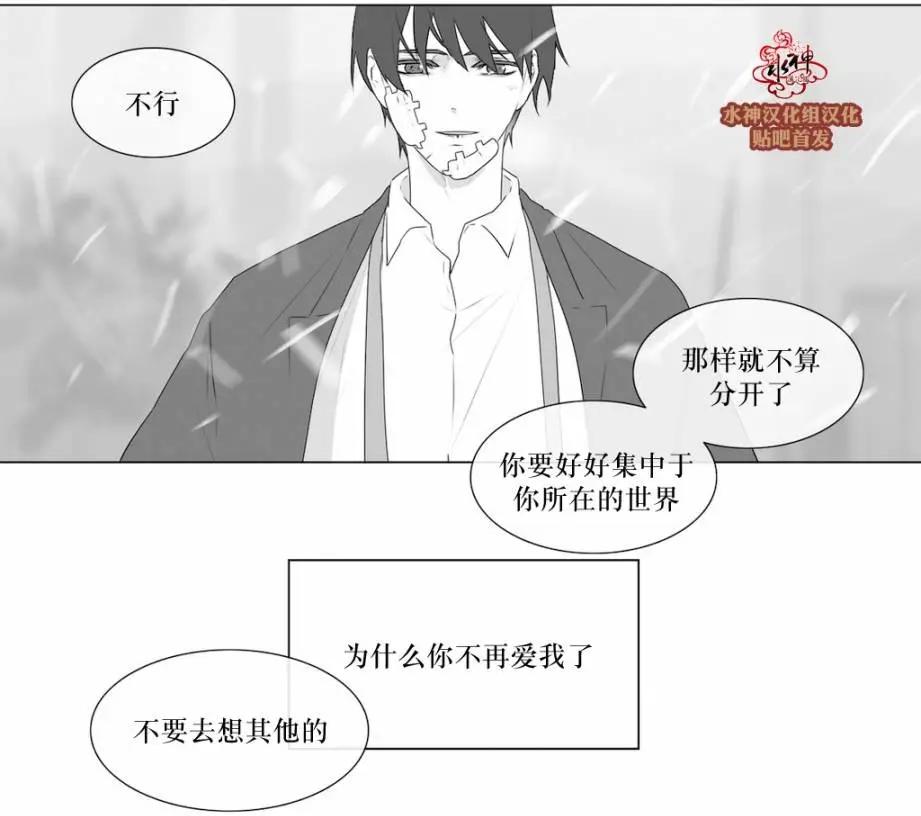 《强忍》第70回 第28页