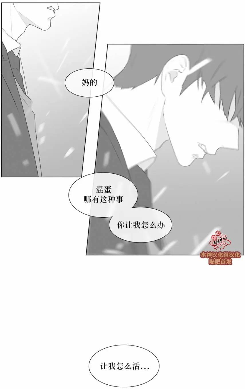 《强忍》第70回 第29页