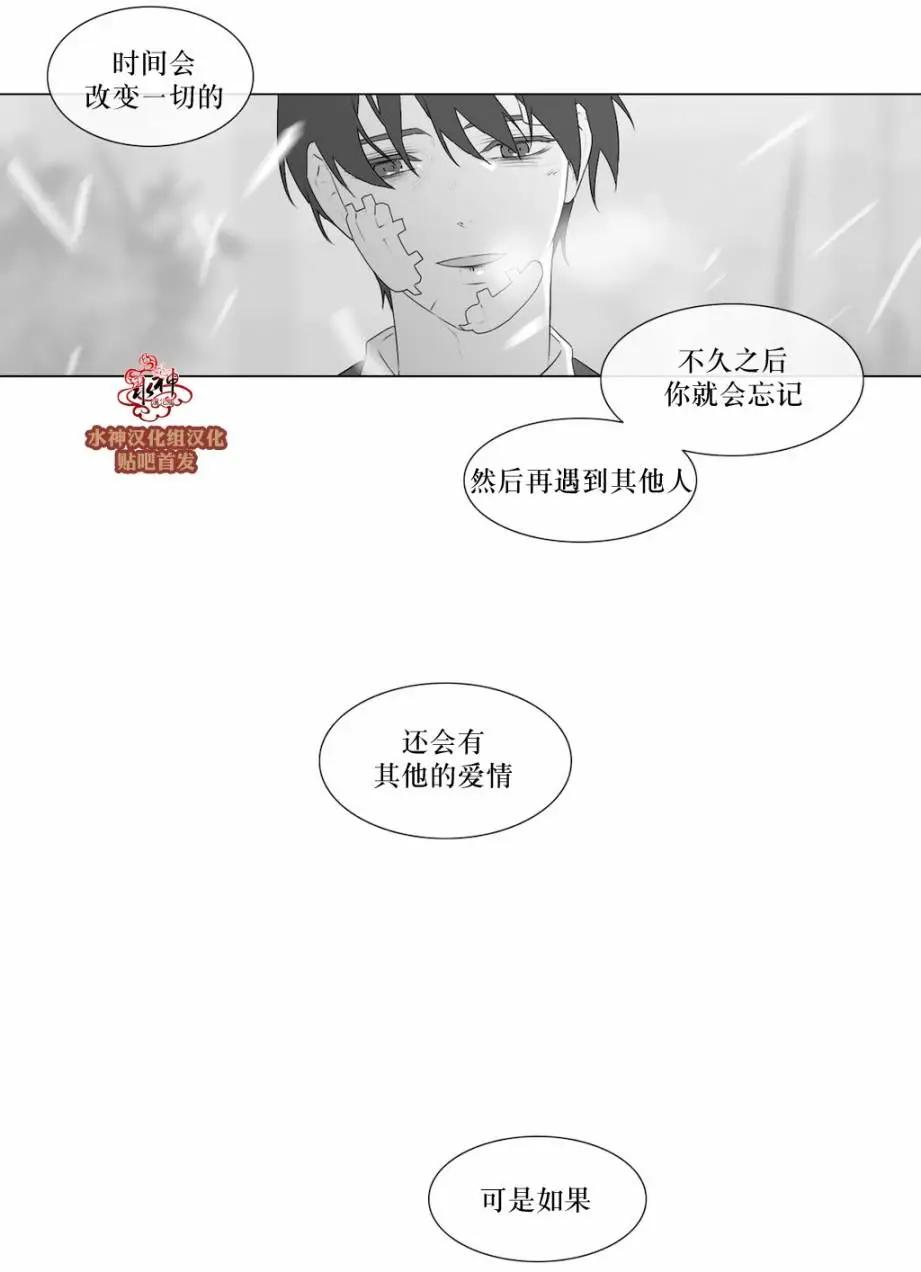 《强忍》第70回 第30页