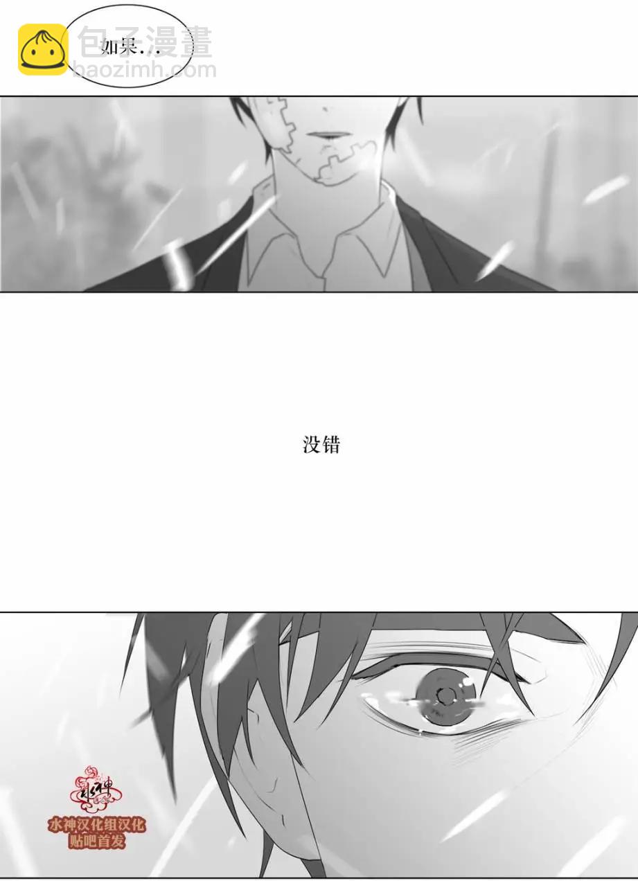 《强忍》第70回 第31页