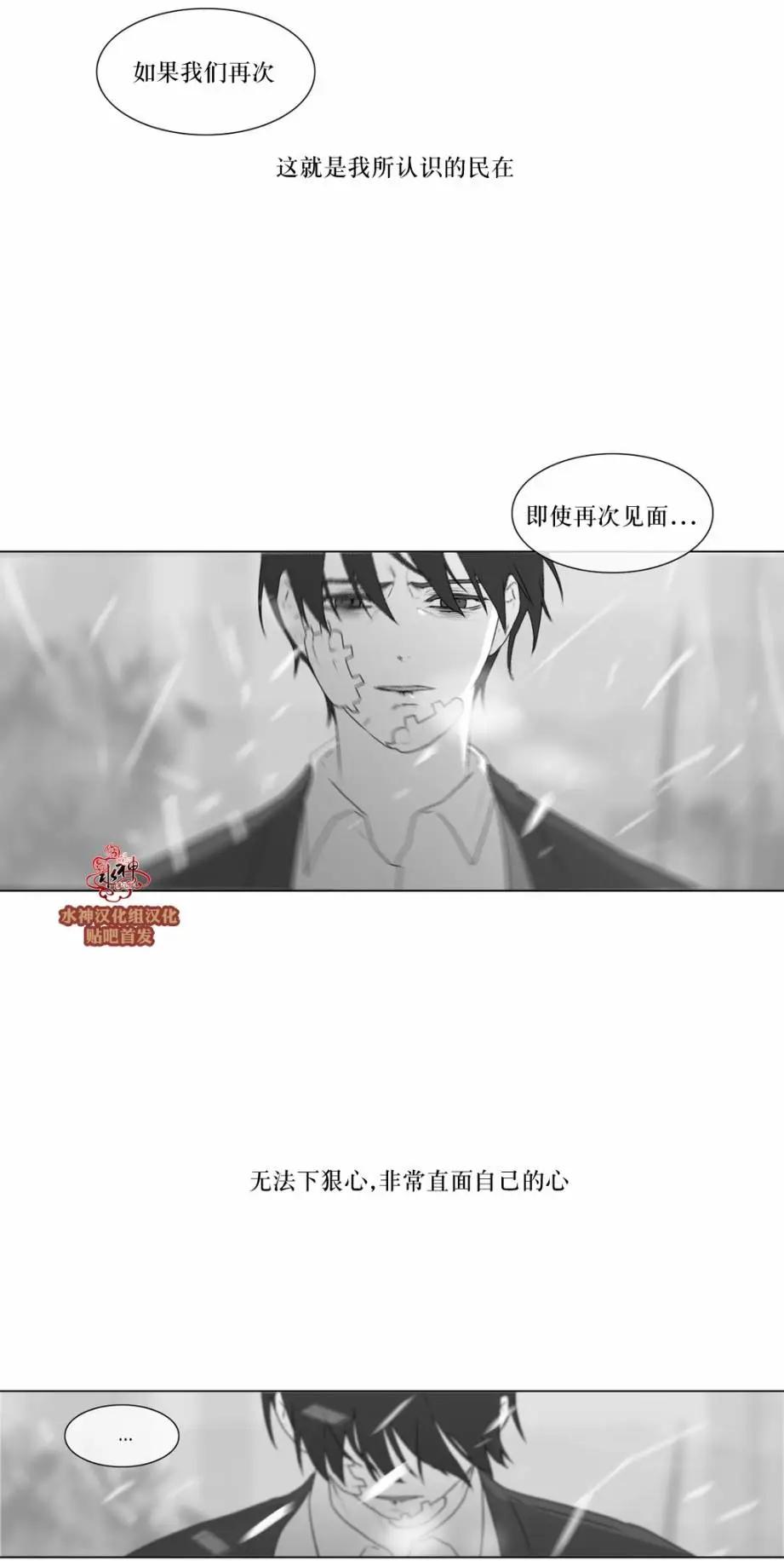 《强忍》第70回 第32页
