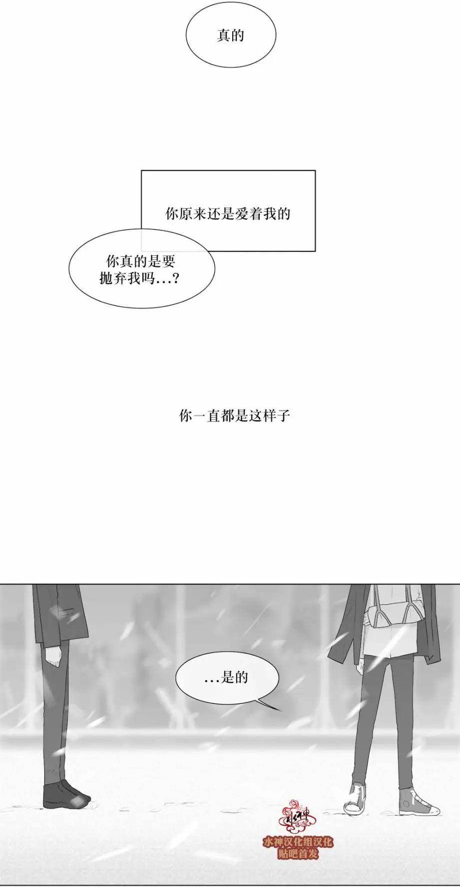 《强忍》第70回 第33页