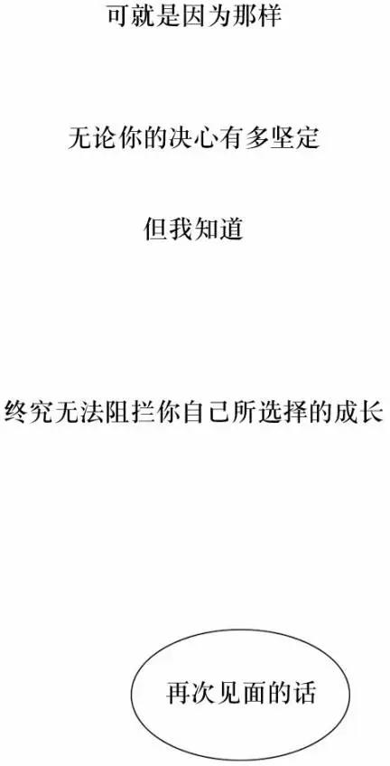 《强忍》第70回 第34页