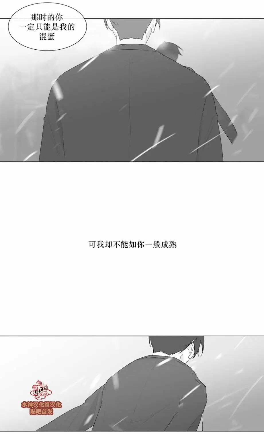 《强忍》第70回 第35页