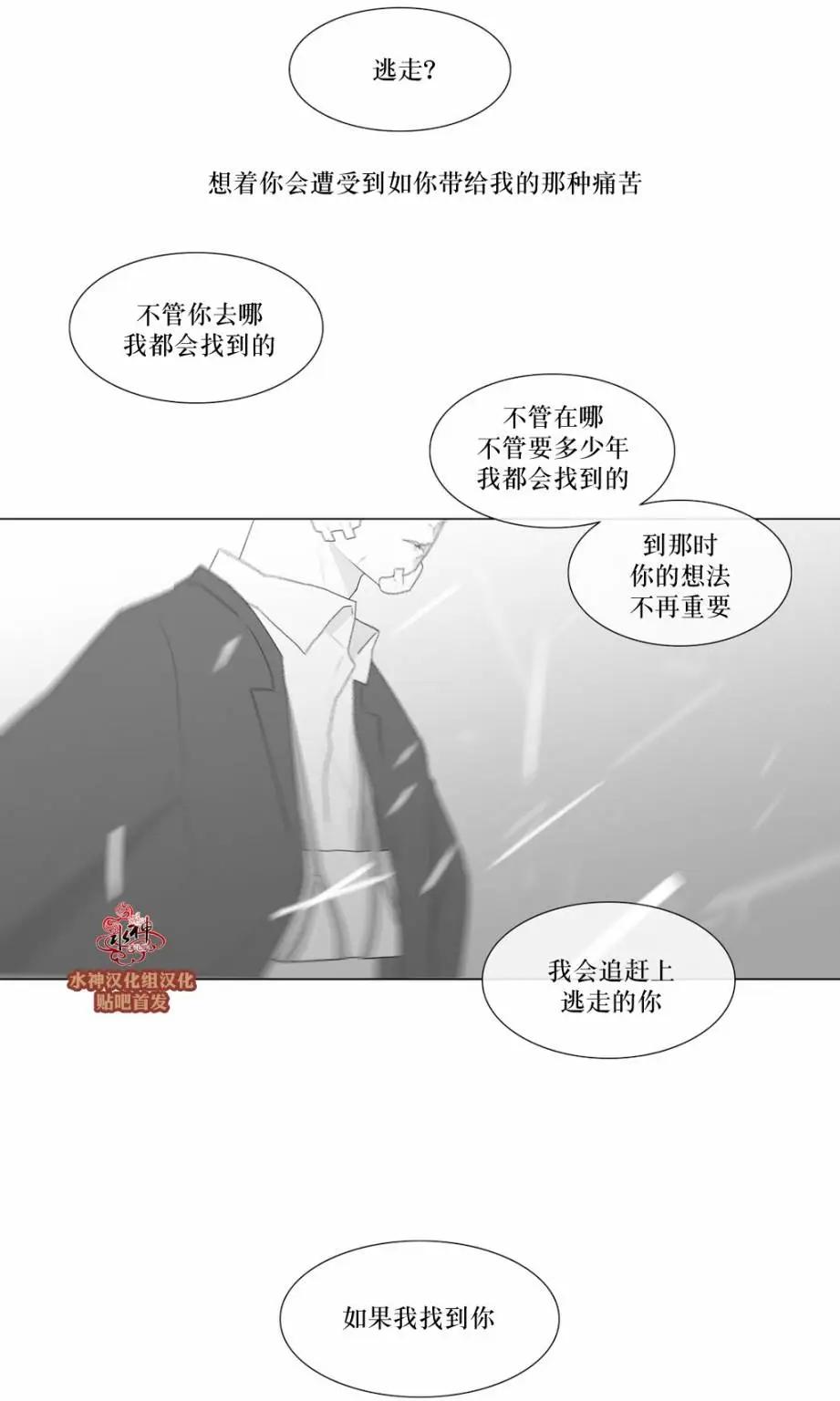 《强忍》第70回 第36页